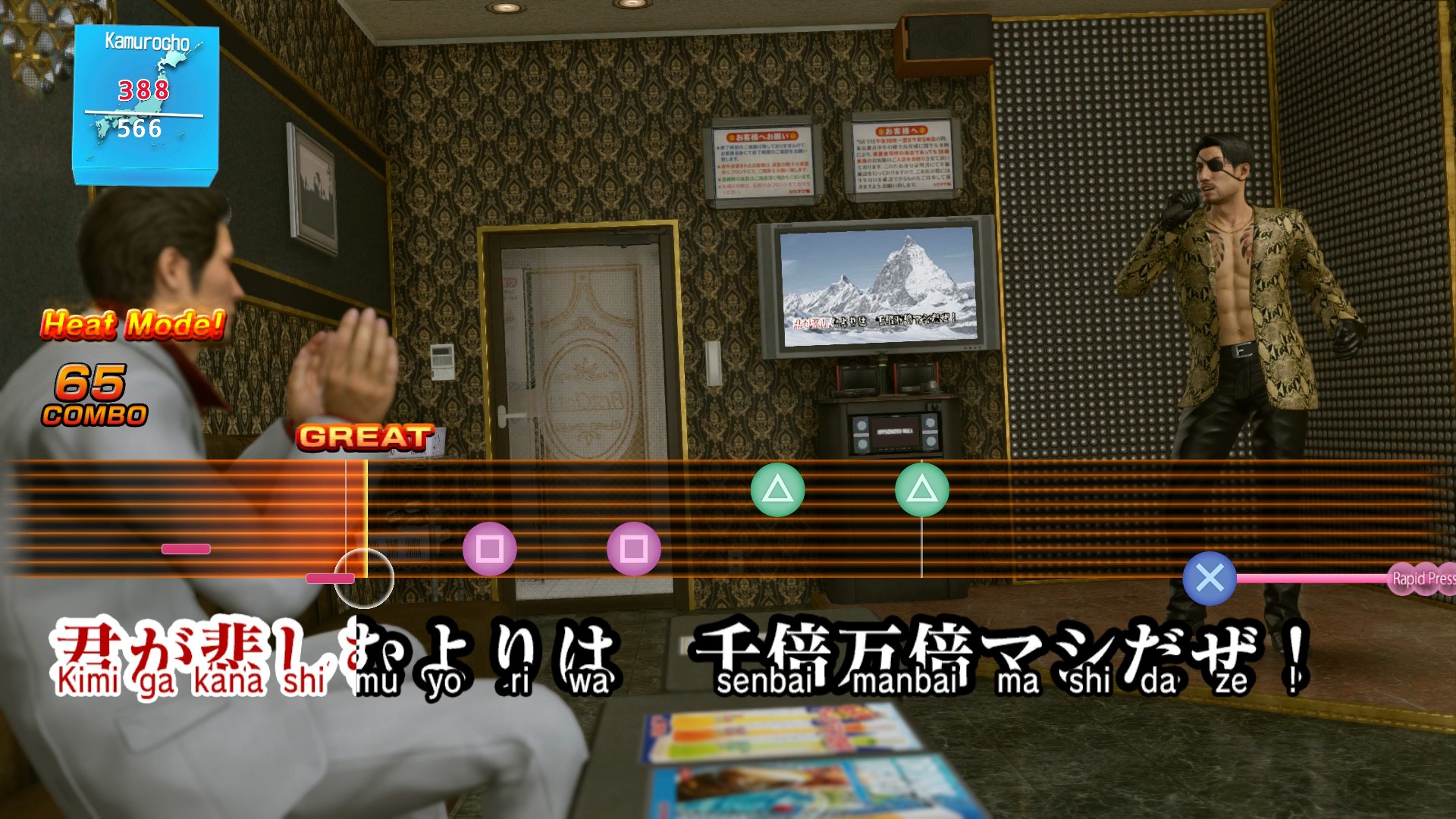 Yakuza Kiwami 2